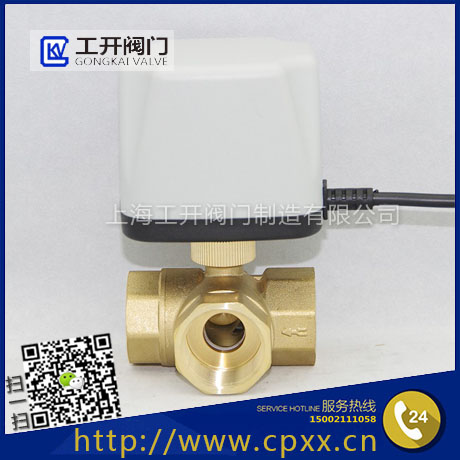 電動球閥-電動三通球閥DC12V24VAC110V220V-水閥空調(diào)風管電動閥